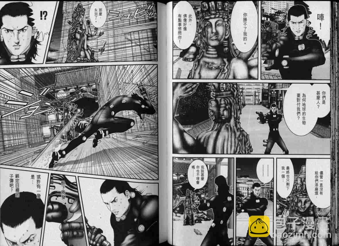 🍱杀戮都市GANTZ 第8卷 第35页