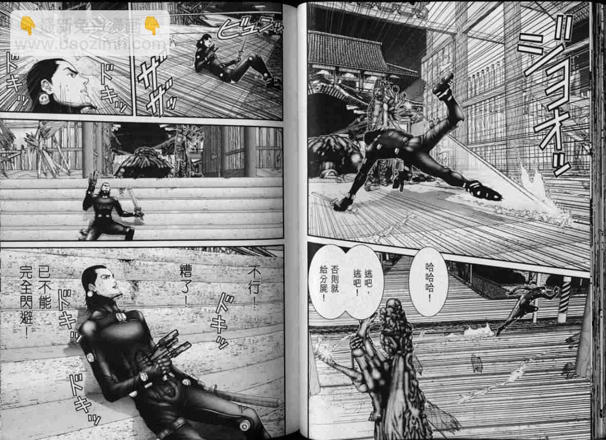 🍱杀戮都市GANTZ 第8卷 第36页