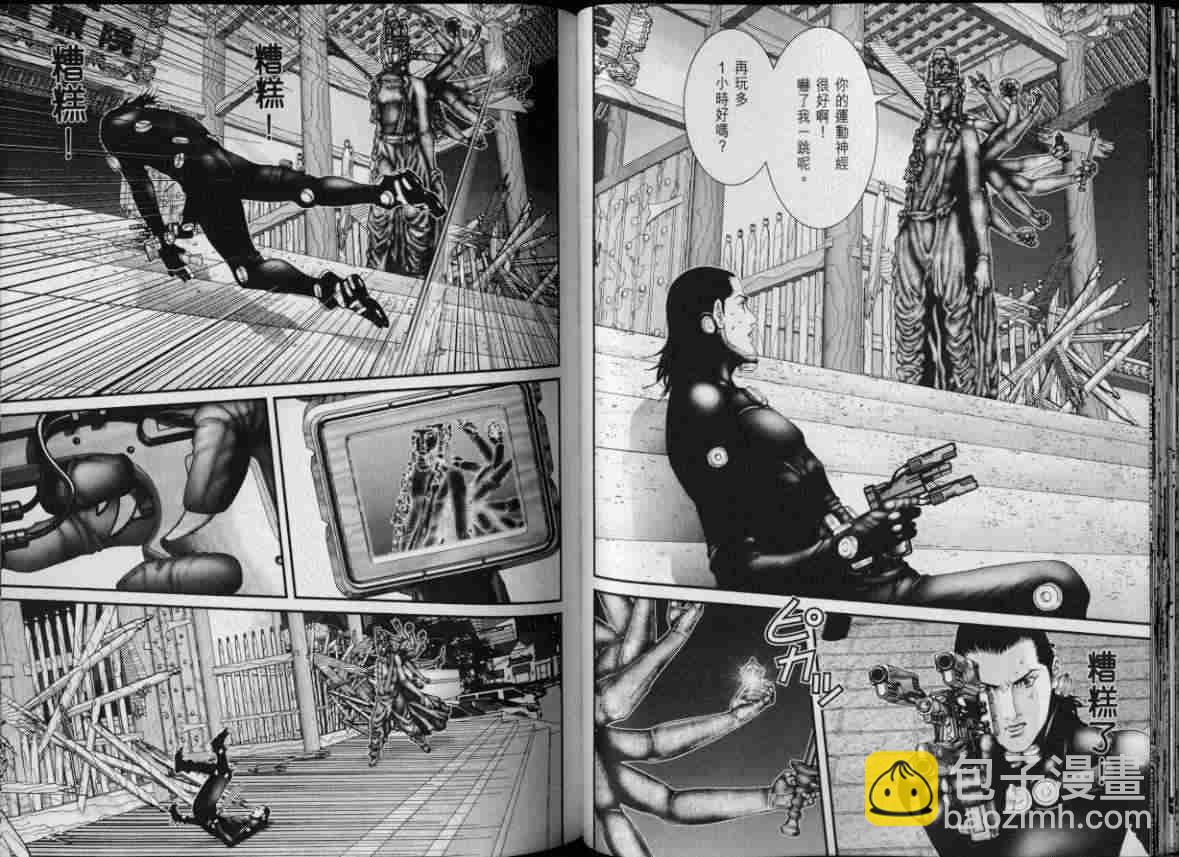 🍱杀戮都市GANTZ 第8卷 第37页
