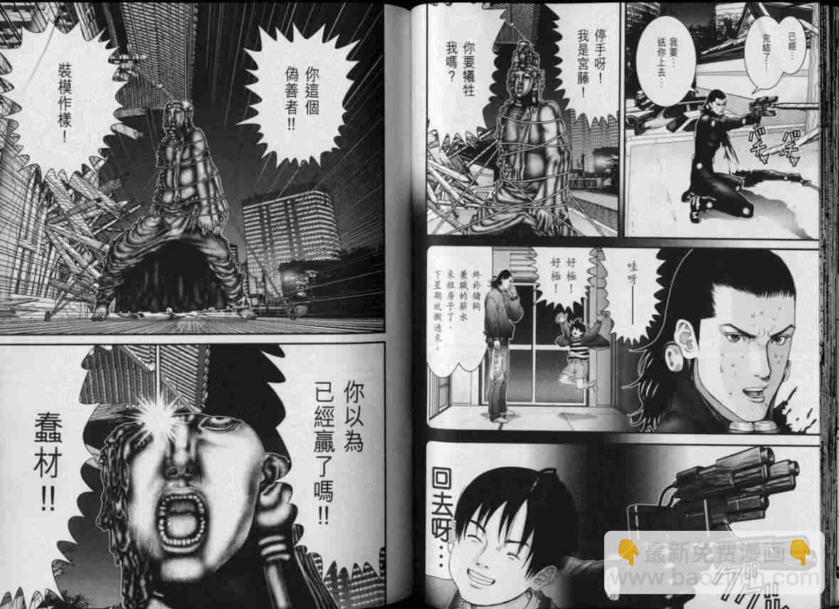 🍱杀戮都市GANTZ 第8卷 第42页