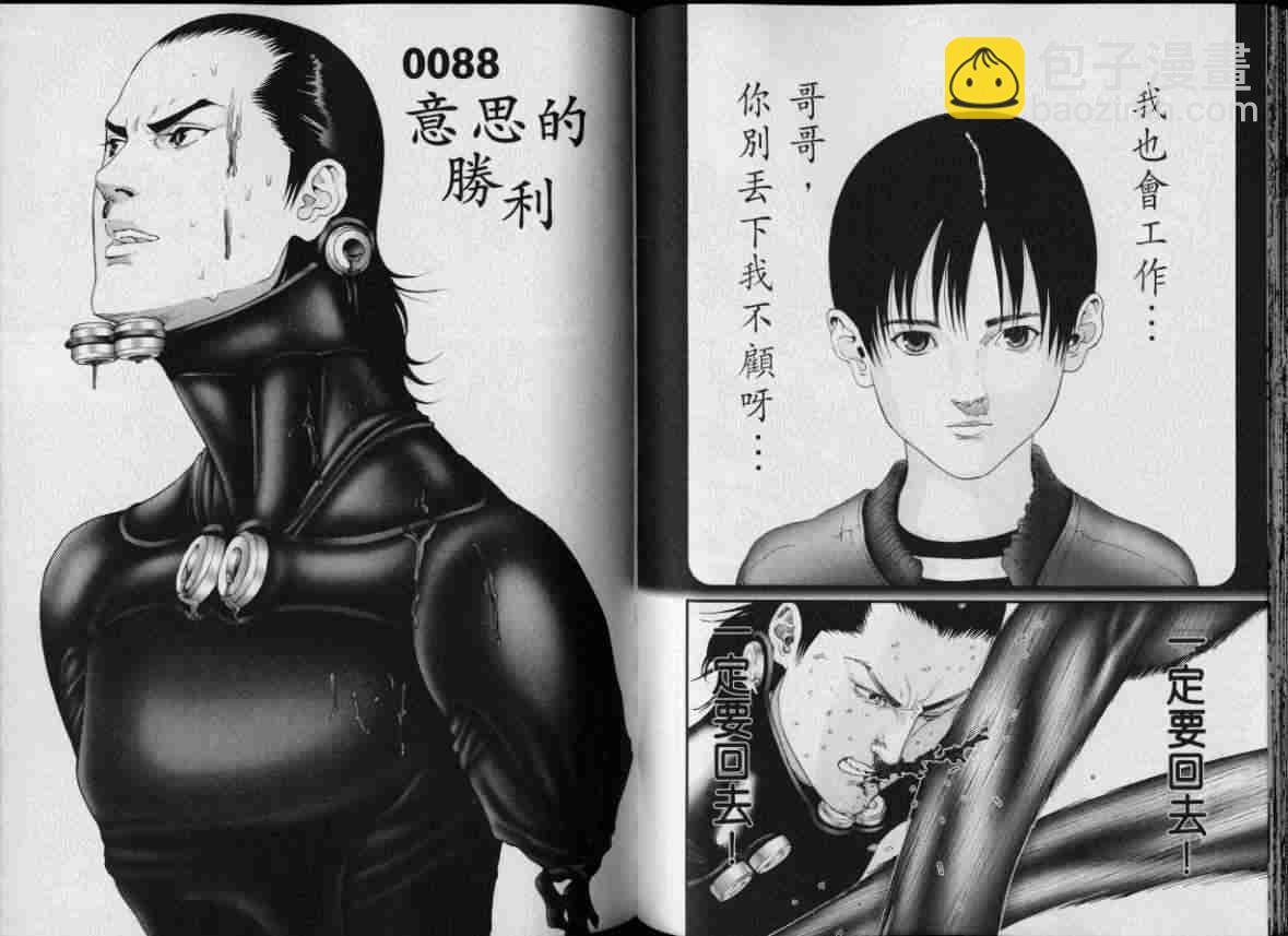 🍱杀戮都市GANTZ 第8卷 第49页