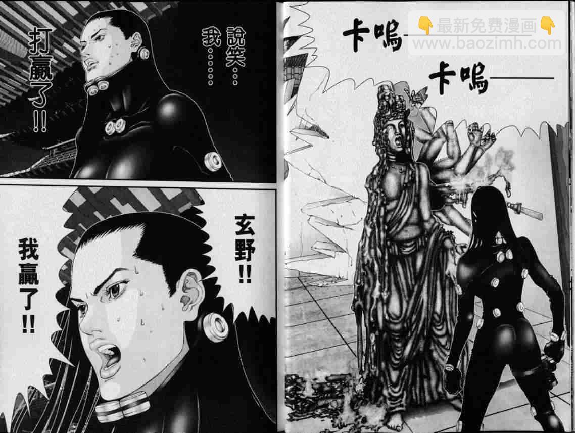 🍱杀戮都市GANTZ 第8卷 第7页