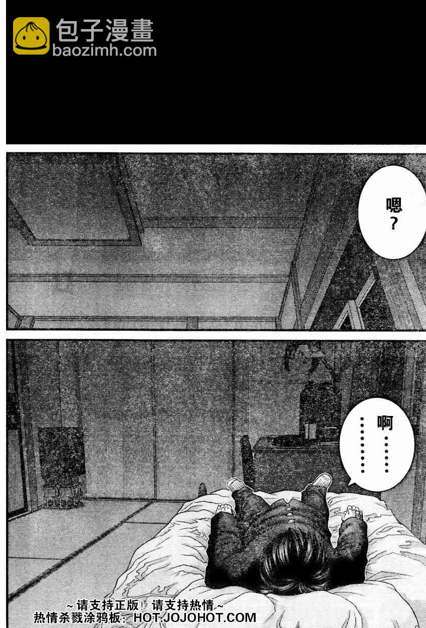 🍱杀戮都市GANTZ 第221话 第10页