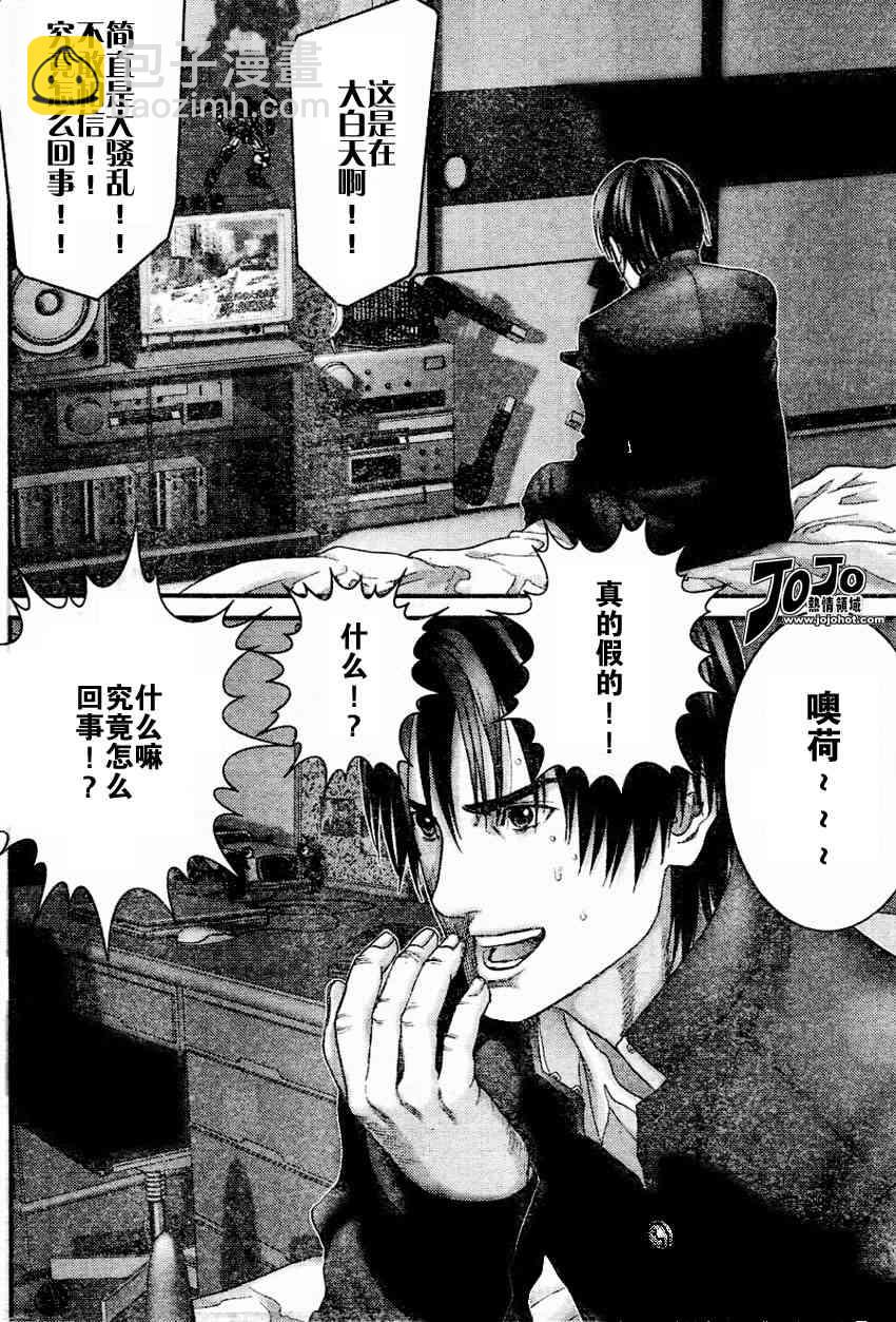 🍱杀戮都市GANTZ 第221话 第12页