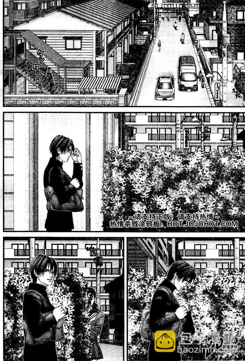 🍱杀戮都市GANTZ 第221话 第14页