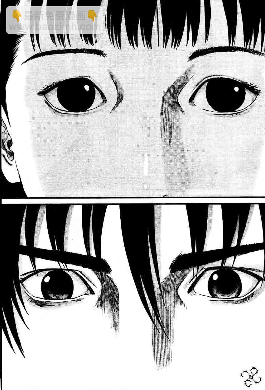 🍱杀戮都市GANTZ 第221话 第17页