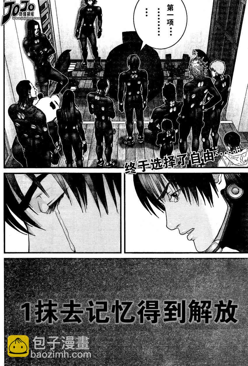 🍱杀戮都市GANTZ 第221话 第2页