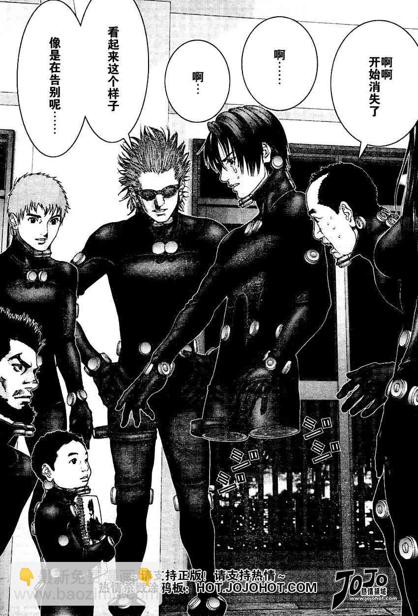 🍱杀戮都市GANTZ 第221话 第4页