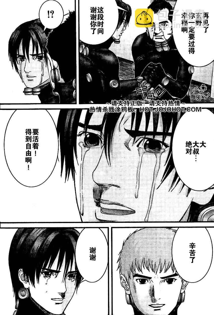 🍱杀戮都市GANTZ 第221话 第5页