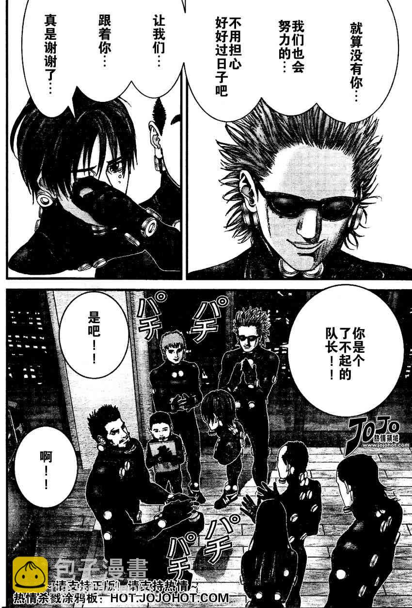 🍱杀戮都市GANTZ 第221话 第6页