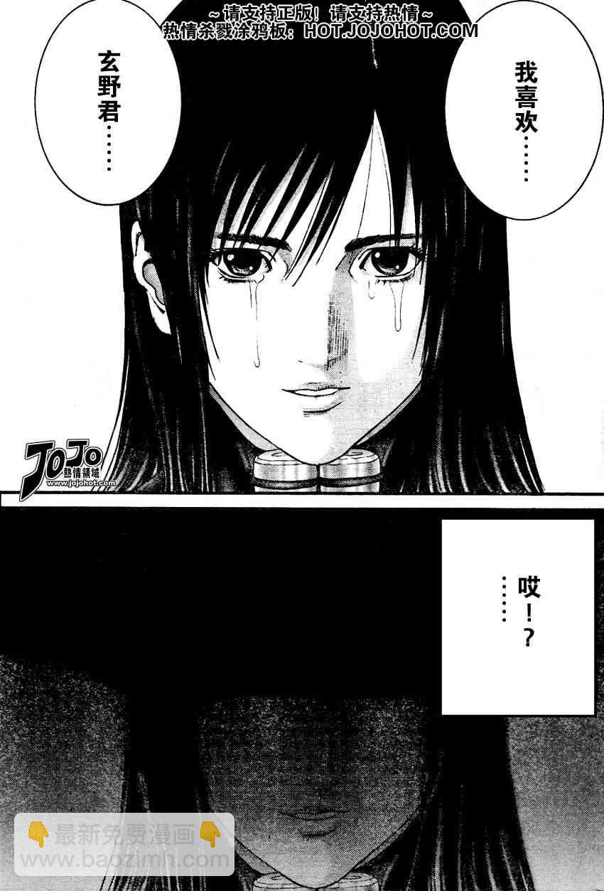 🍱杀戮都市GANTZ 第221话 第9页