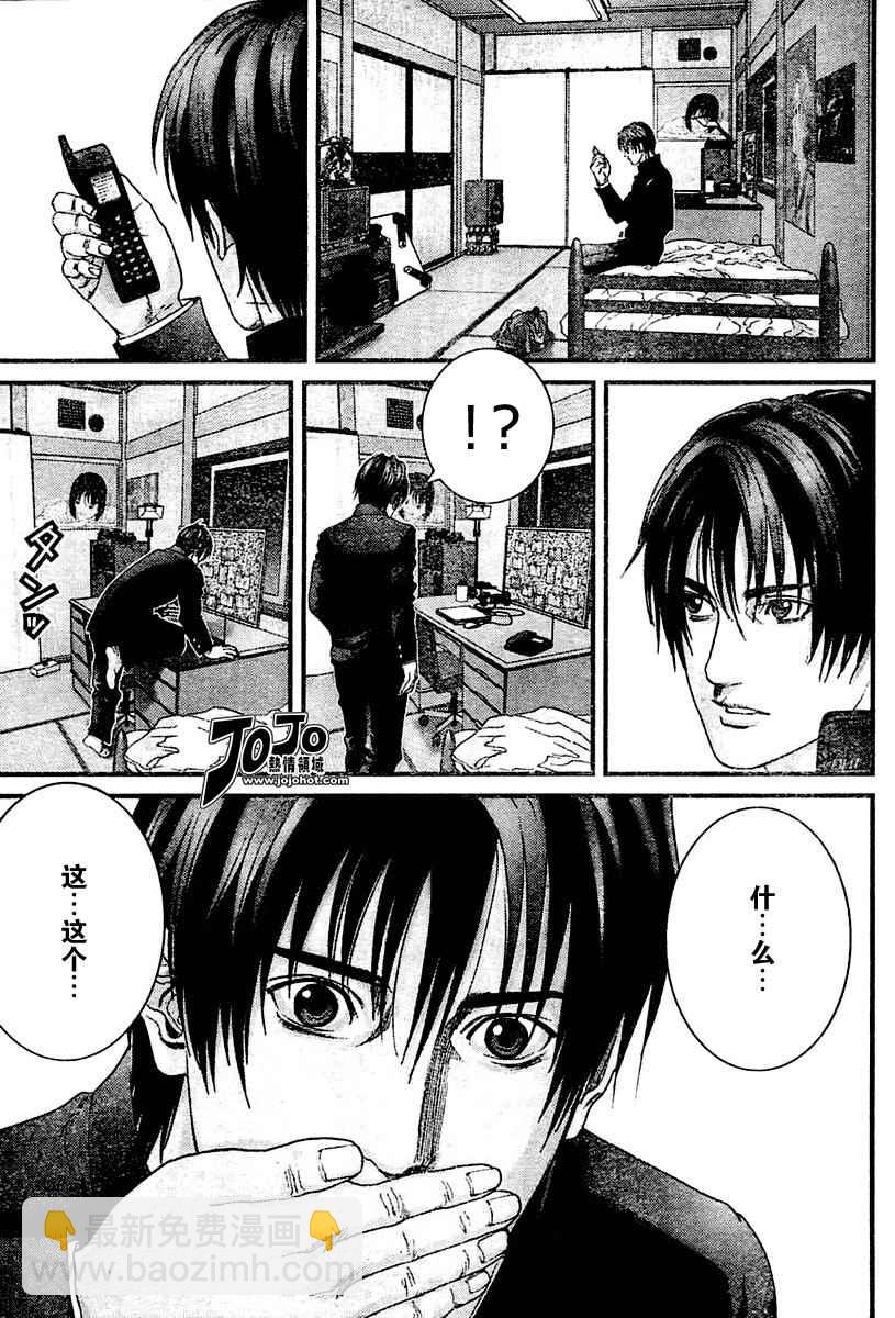🍱杀戮都市GANTZ 第223话 第11页