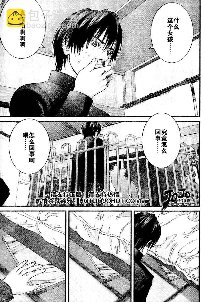 🍱杀戮都市GANTZ 第223话 第13页