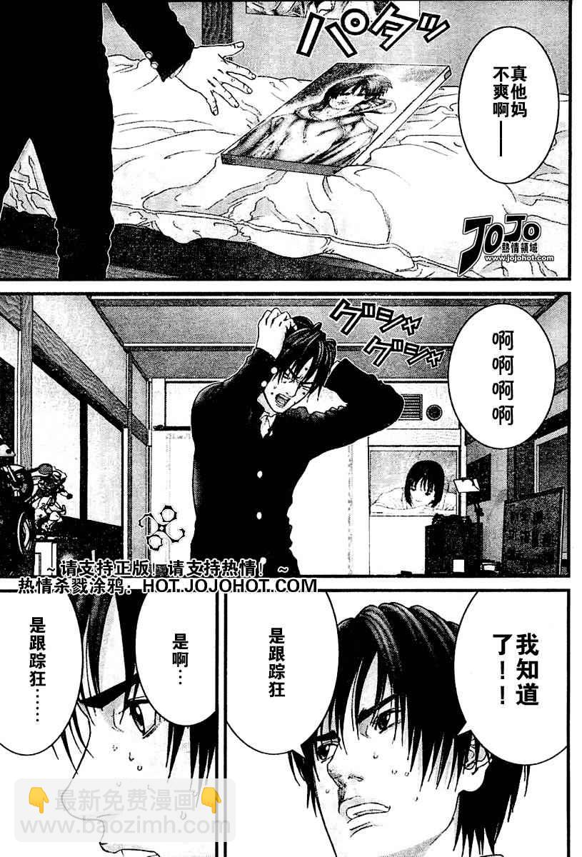 🍱杀戮都市GANTZ 第223话 第15页