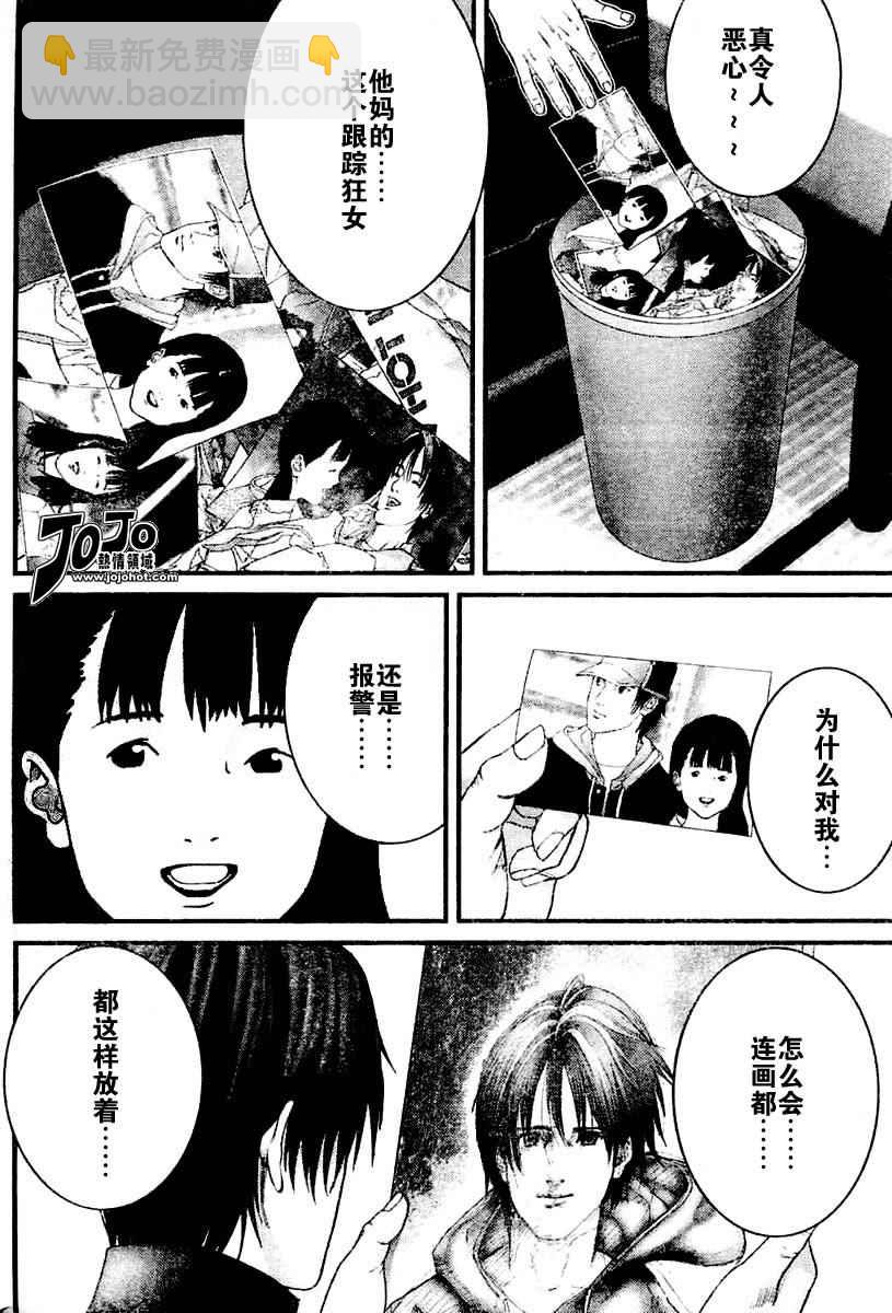 🍱杀戮都市GANTZ 第223话 第16页