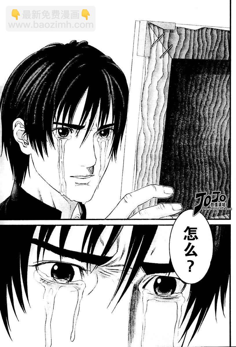 🍱杀戮都市GANTZ 第223话 第17页