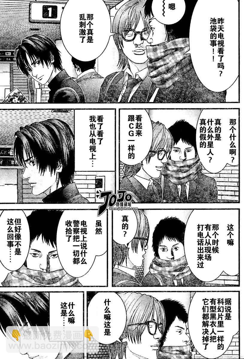 🍱杀戮都市GANTZ 第223话 第3页