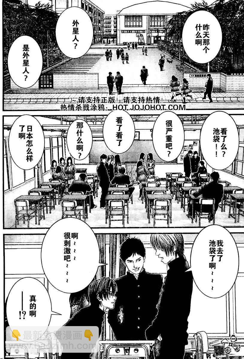 🍱杀戮都市GANTZ 第223话 第4页