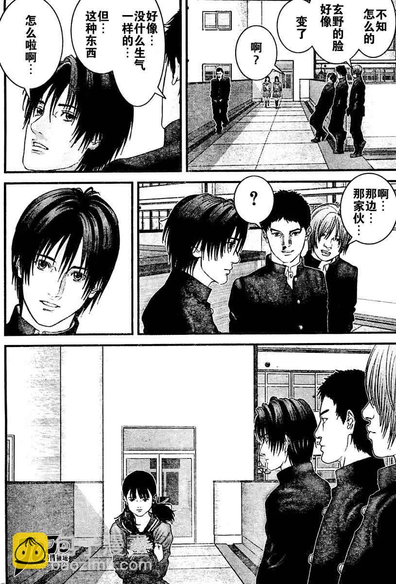 🍱杀戮都市GANTZ 第223话 第6页