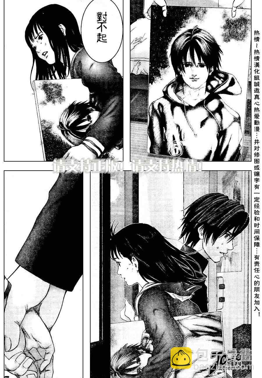 🍱杀戮都市GANTZ 第225话 第13页