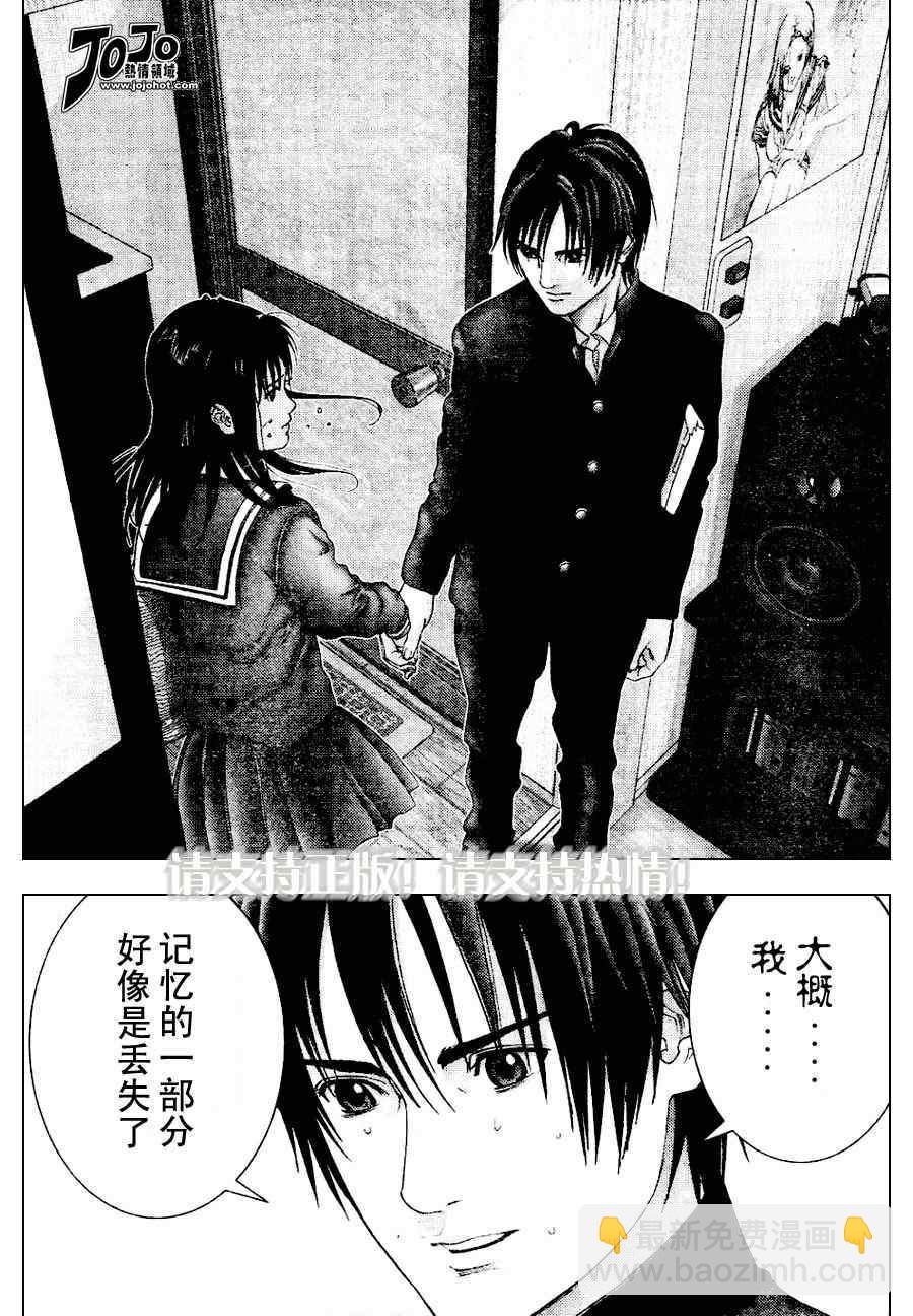 🍱杀戮都市GANTZ 第225话 第14页