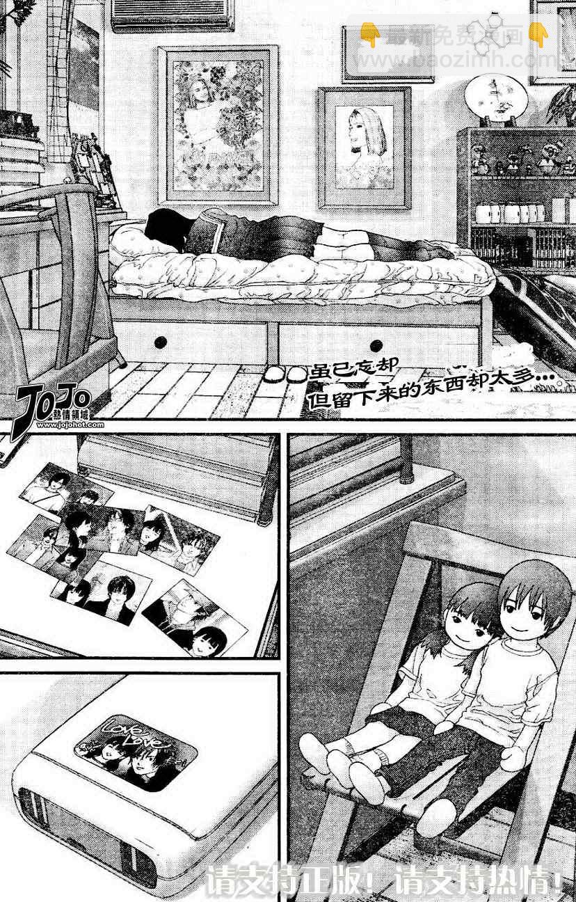 🍱杀戮都市GANTZ 第225话 第2页