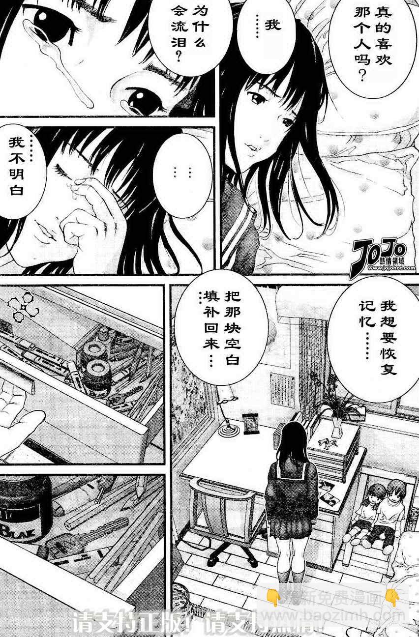 🍱杀戮都市GANTZ 第225话 第3页