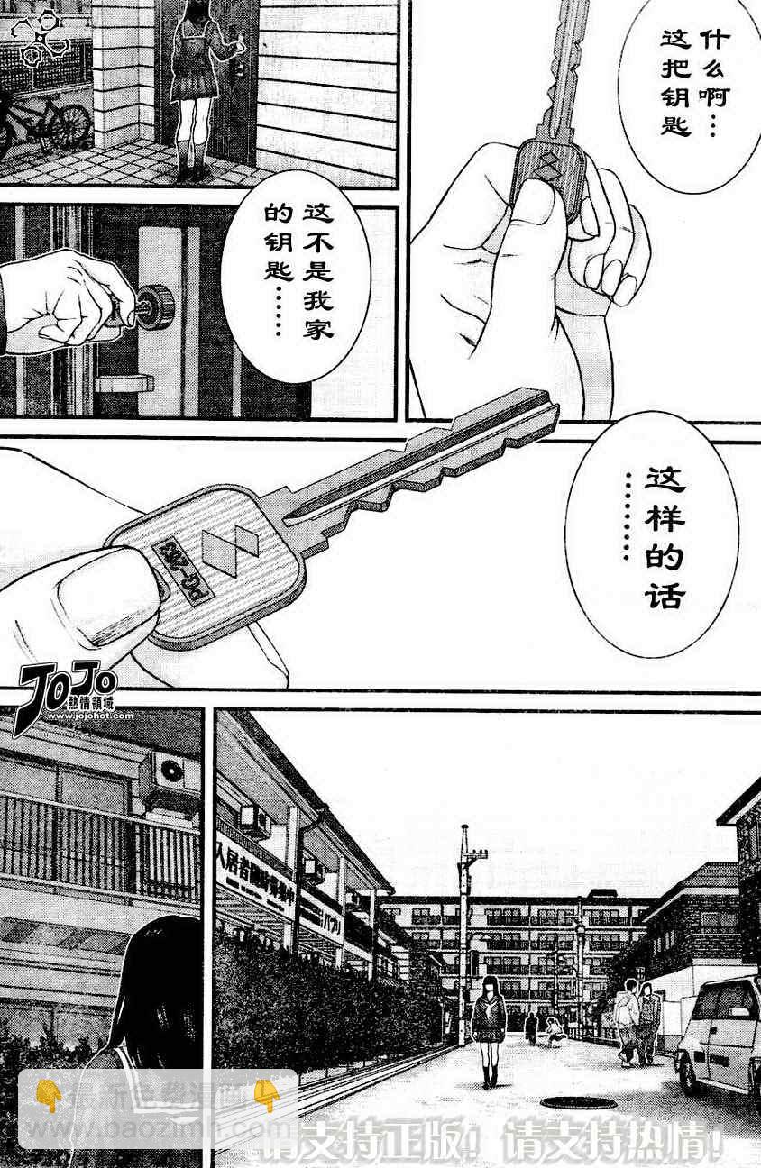 🍱杀戮都市GANTZ 第225话 第4页