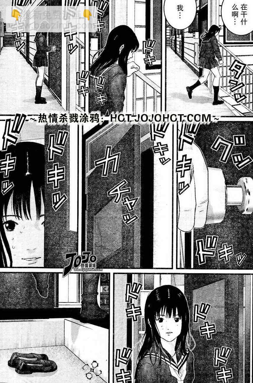🍱杀戮都市GANTZ 第225话 第7页
