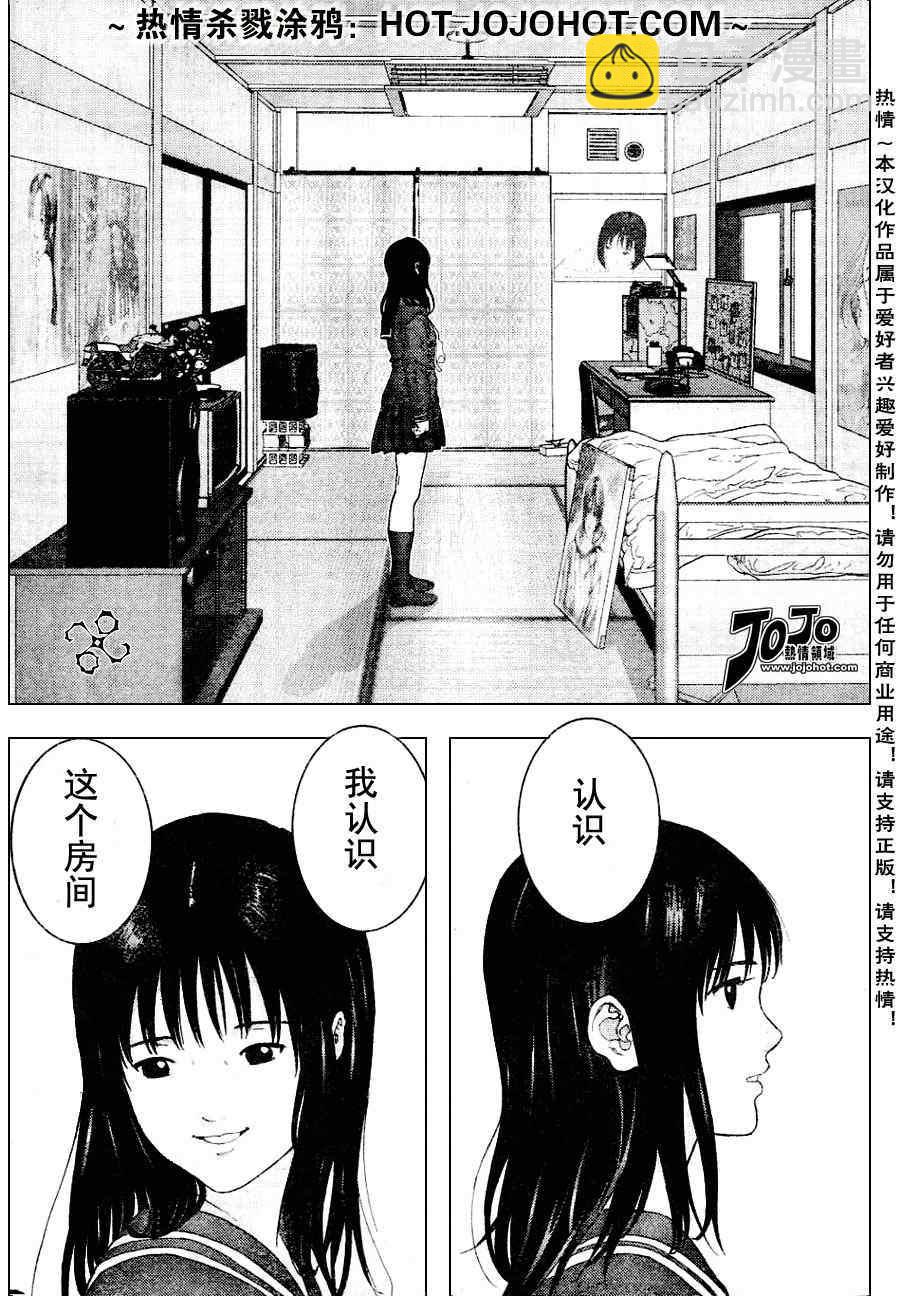 🍱杀戮都市GANTZ 第225话 第8页