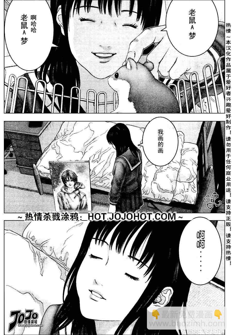 🍱杀戮都市GANTZ 第225话 第9页