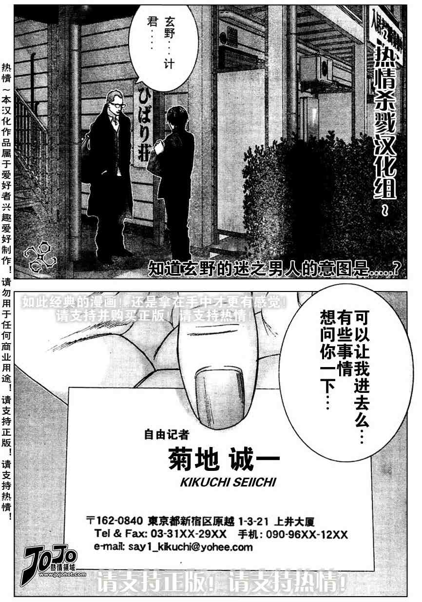 🍱杀戮都市GANTZ 第227话 第1页