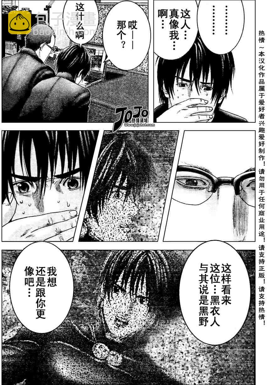 🍱杀戮都市GANTZ 第227话 第10页