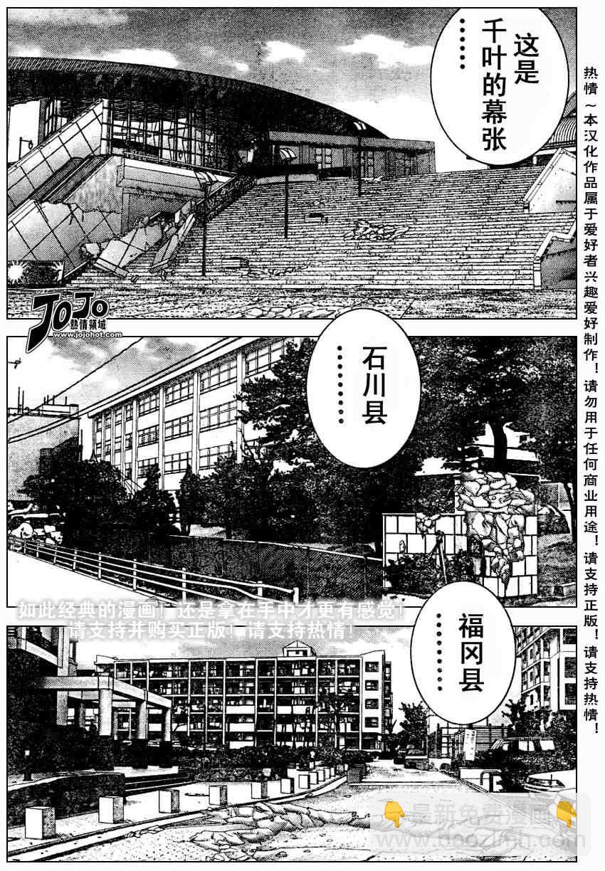 🍱杀戮都市GANTZ 第227话 第12页