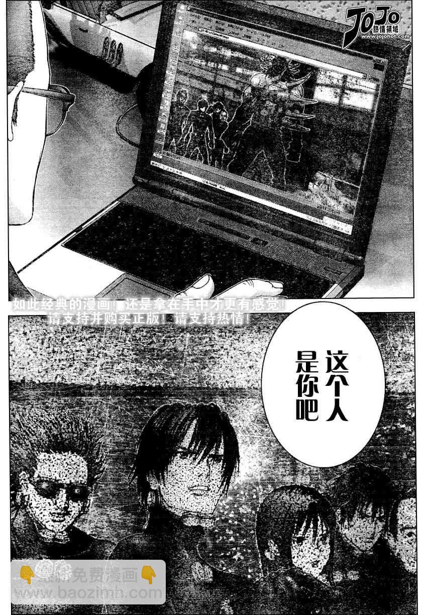 🍱杀戮都市GANTZ 第227话 第9页
