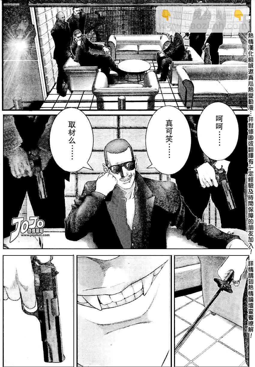 🍱杀戮都市GANTZ 第229话 第10页