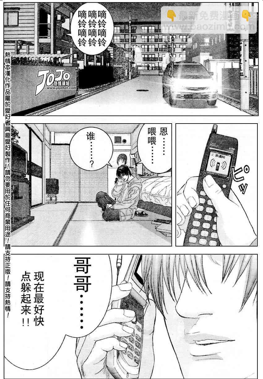 🍱杀戮都市GANTZ 第229话 第12页