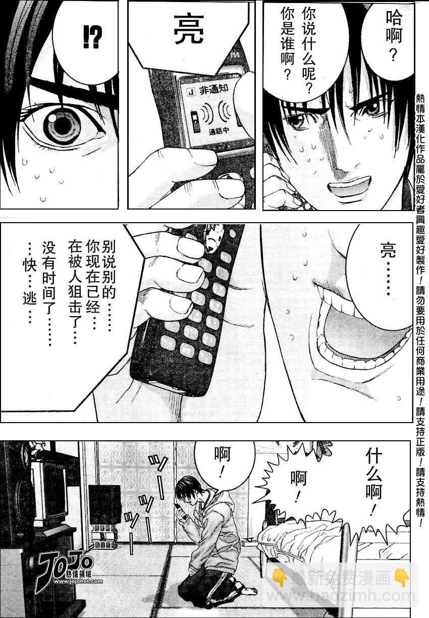 🍱杀戮都市GANTZ 第229话 第13页