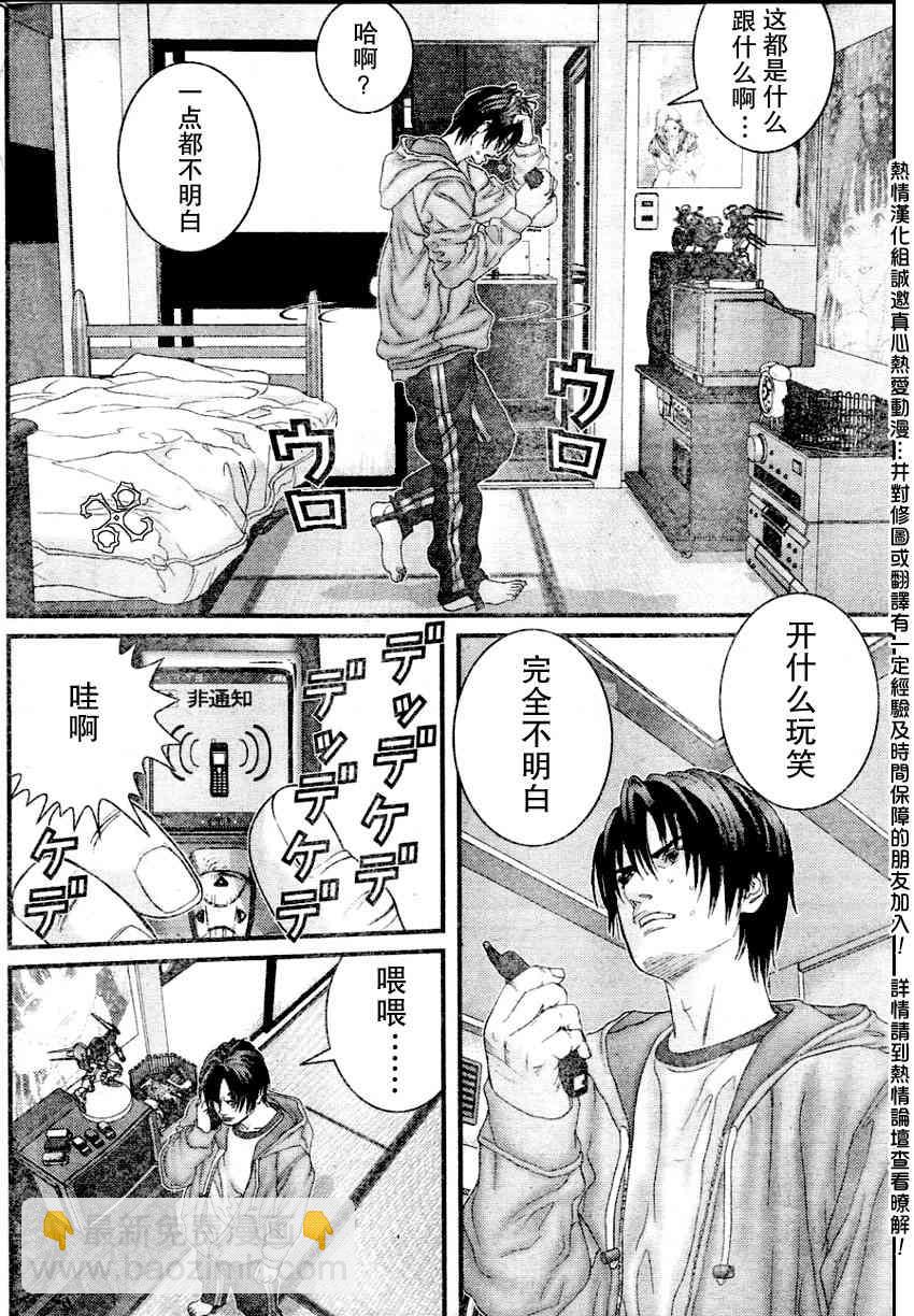 🍱杀戮都市GANTZ 第229话 第14页