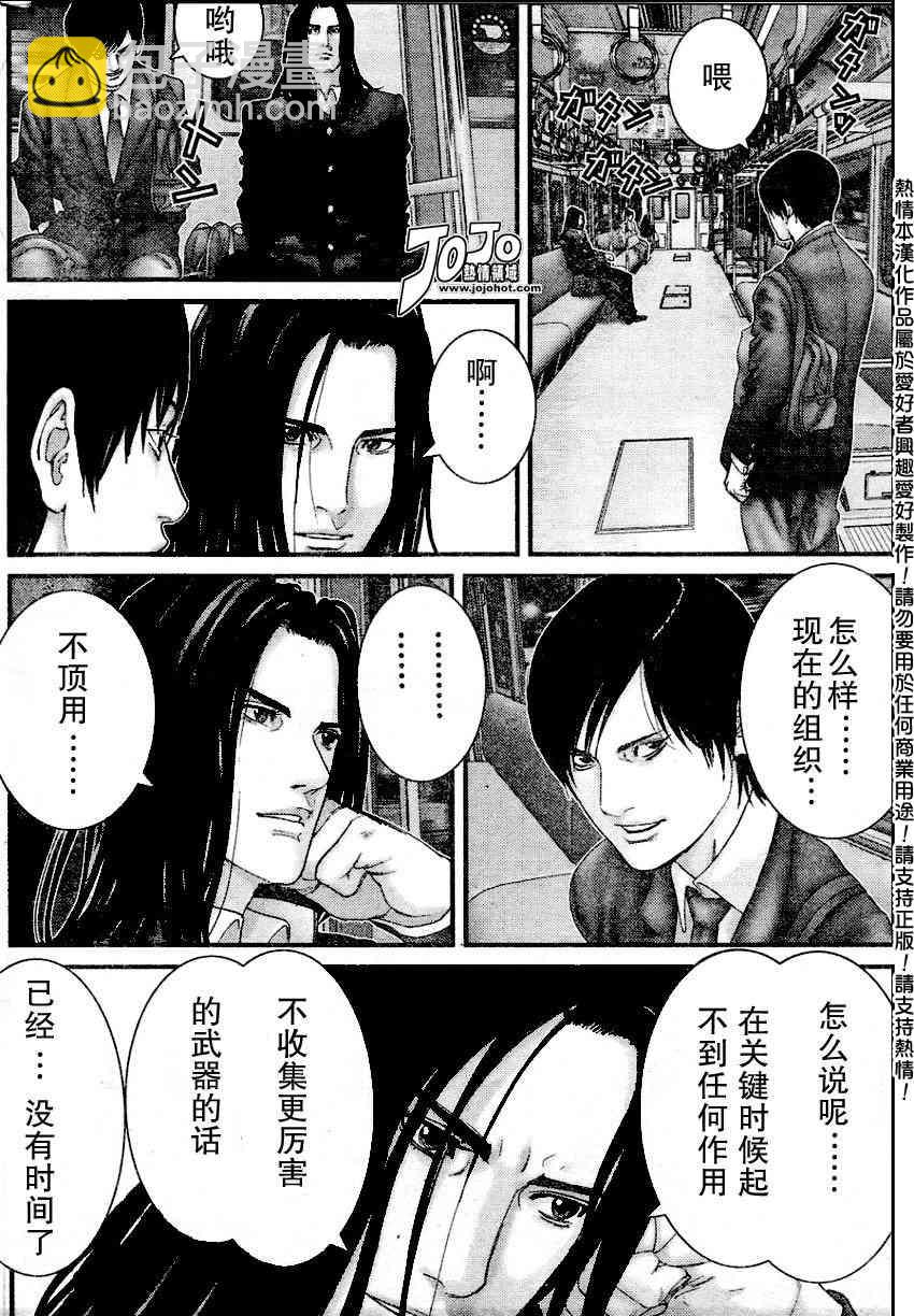 🍱杀戮都市GANTZ 第229话 第16页