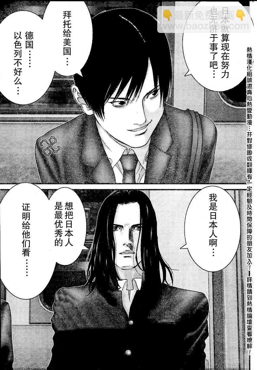 🍱杀戮都市GANTZ 第229话 第17页