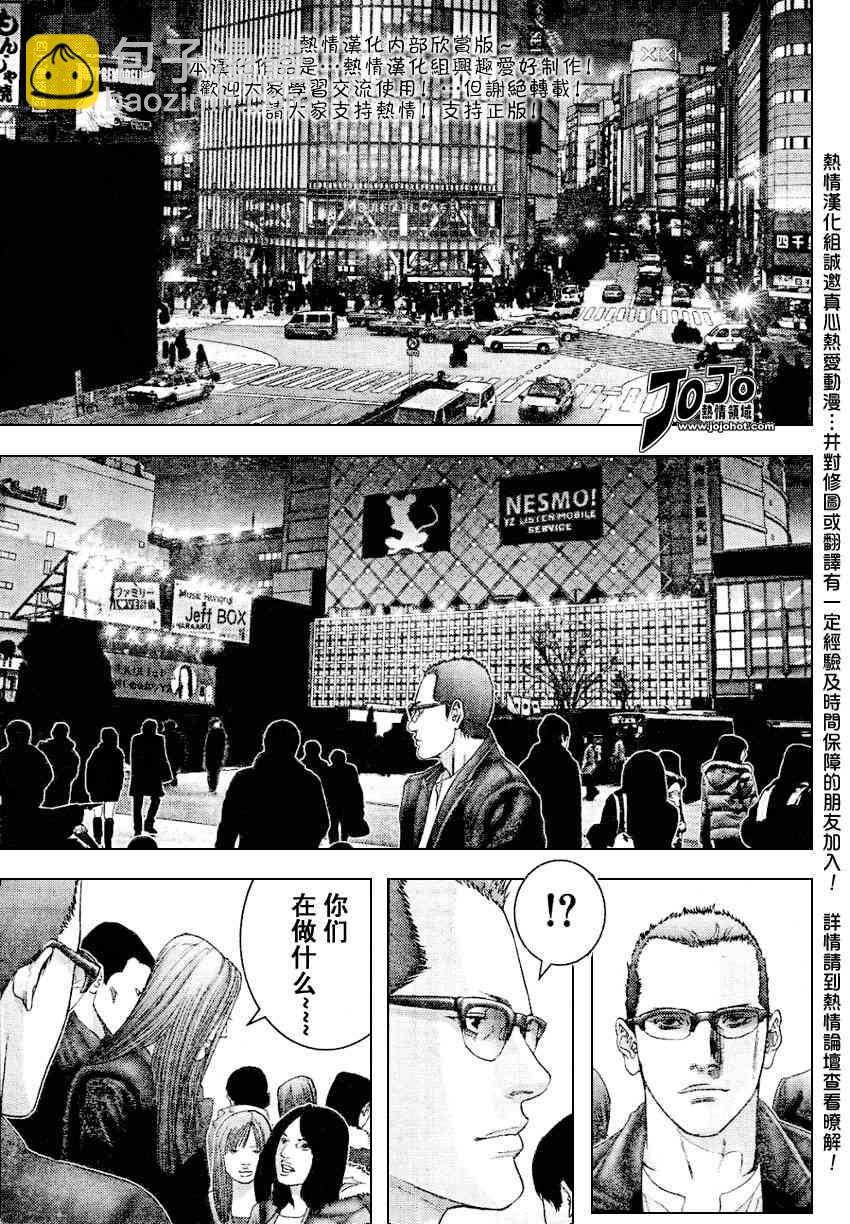 🍱杀戮都市GANTZ 第229话 第3页