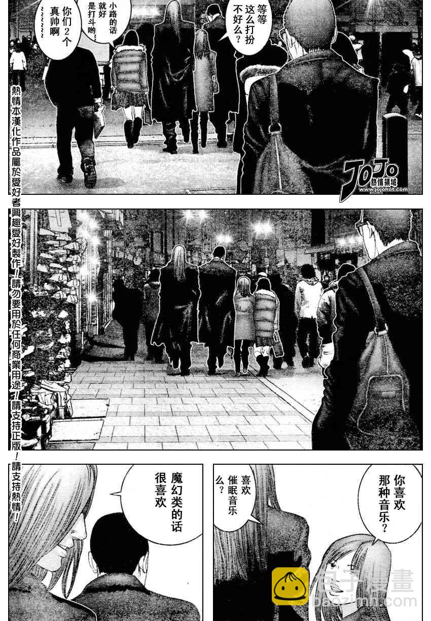 🍱杀戮都市GANTZ 第229话 第4页