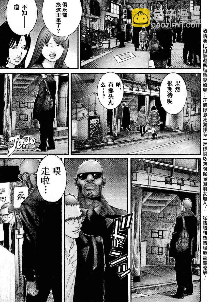 🍱杀戮都市GANTZ 第229话 第5页