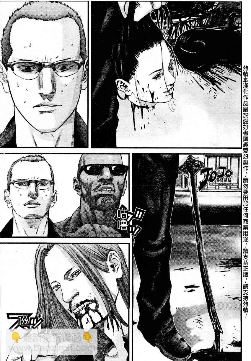 🍱杀戮都市GANTZ 第229话 第7页
