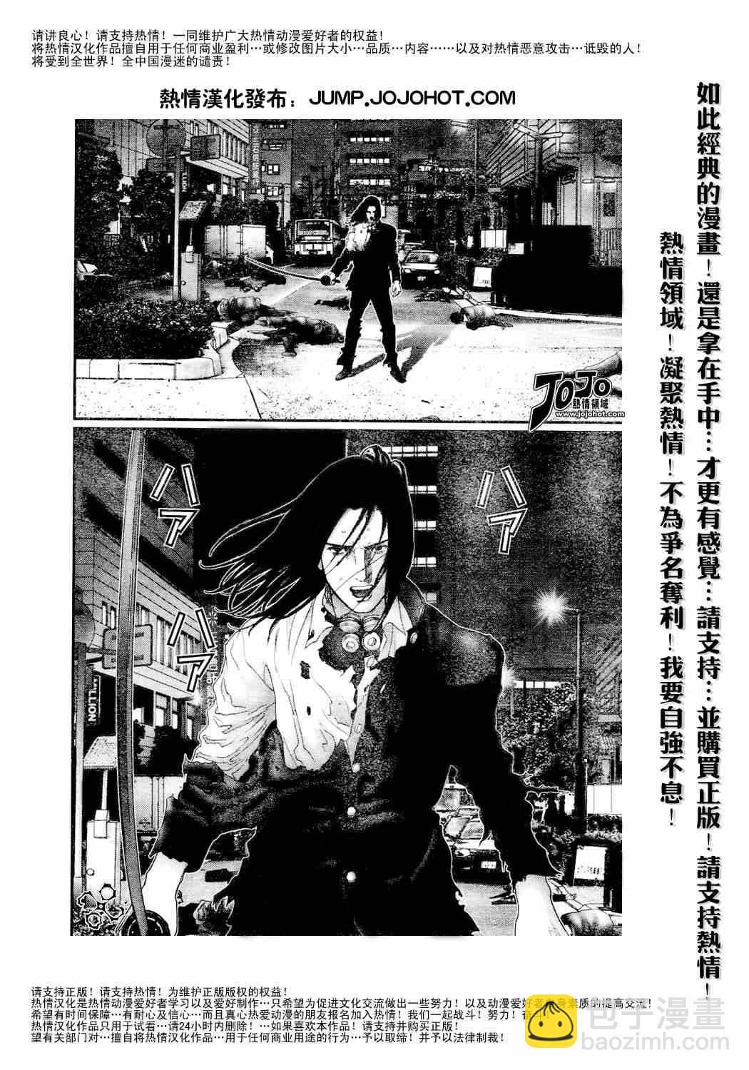 🍱杀戮都市GANTZ 第231话 第13页