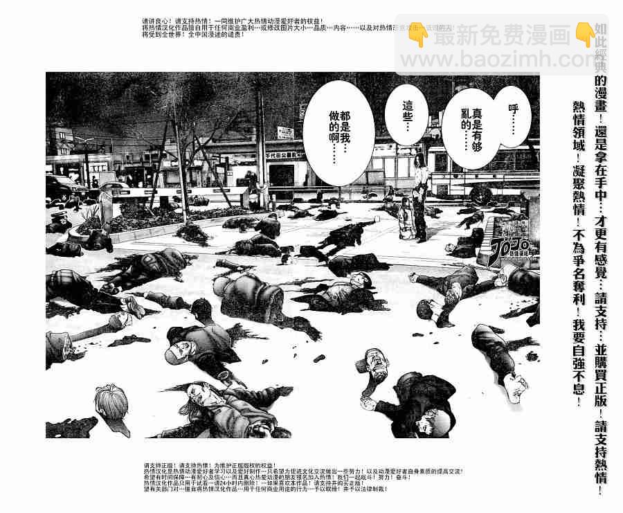 🍱杀戮都市GANTZ 第233话 第4页