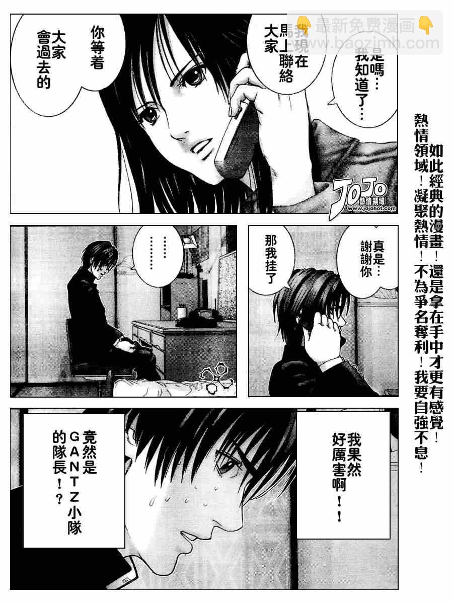 🍱杀戮都市GANTZ 第235话 第12页