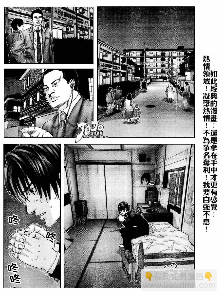 🍱杀戮都市GANTZ 第235话 第13页