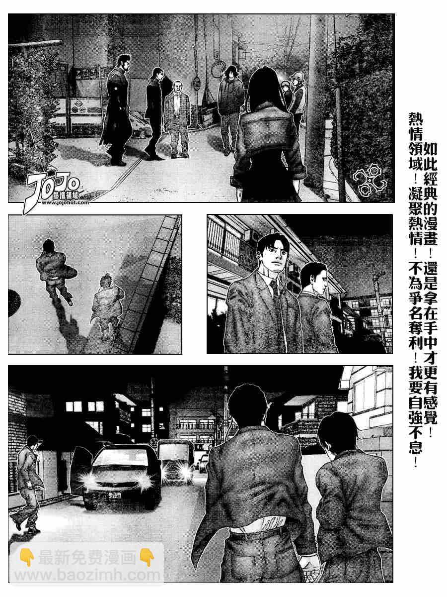 🍱杀戮都市GANTZ 第235话 第14页